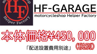 HF-GARAGE-10-320x180.jpg